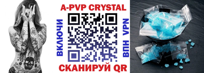 А ПВП СК КРИС  Купить где  Кузнецк 