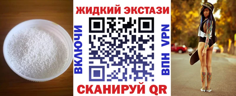 Бутират жидкий экстази  Купить закладки  Кузнецк 