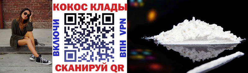 Купить где  Кузнецк  КОКАИН FishScale 