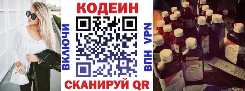 Купить где  Кузнецк  Codein напиток Lean (лин) 