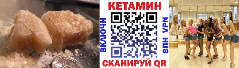 Кетамин ketamine  Купить  Кузнецк 
