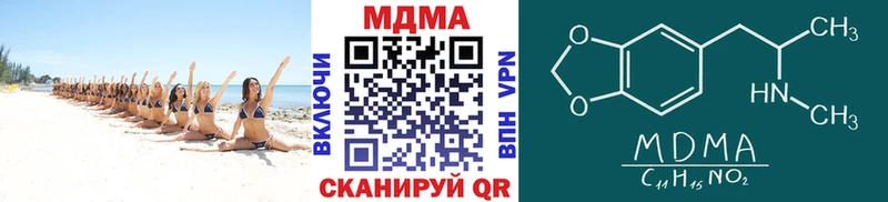 Купить закладки  Кузнецк  MDMA молли 