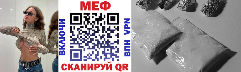 МЕФ VHQ  Купить закладки  Кузнецк 